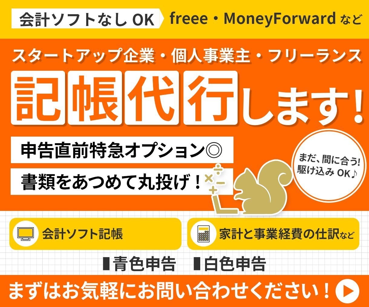 決算・確定申告直前の方！会計ソフトで記帳代行します 今期の経理がどうにもならずに困っている方、ご相談ください！ イメージ1