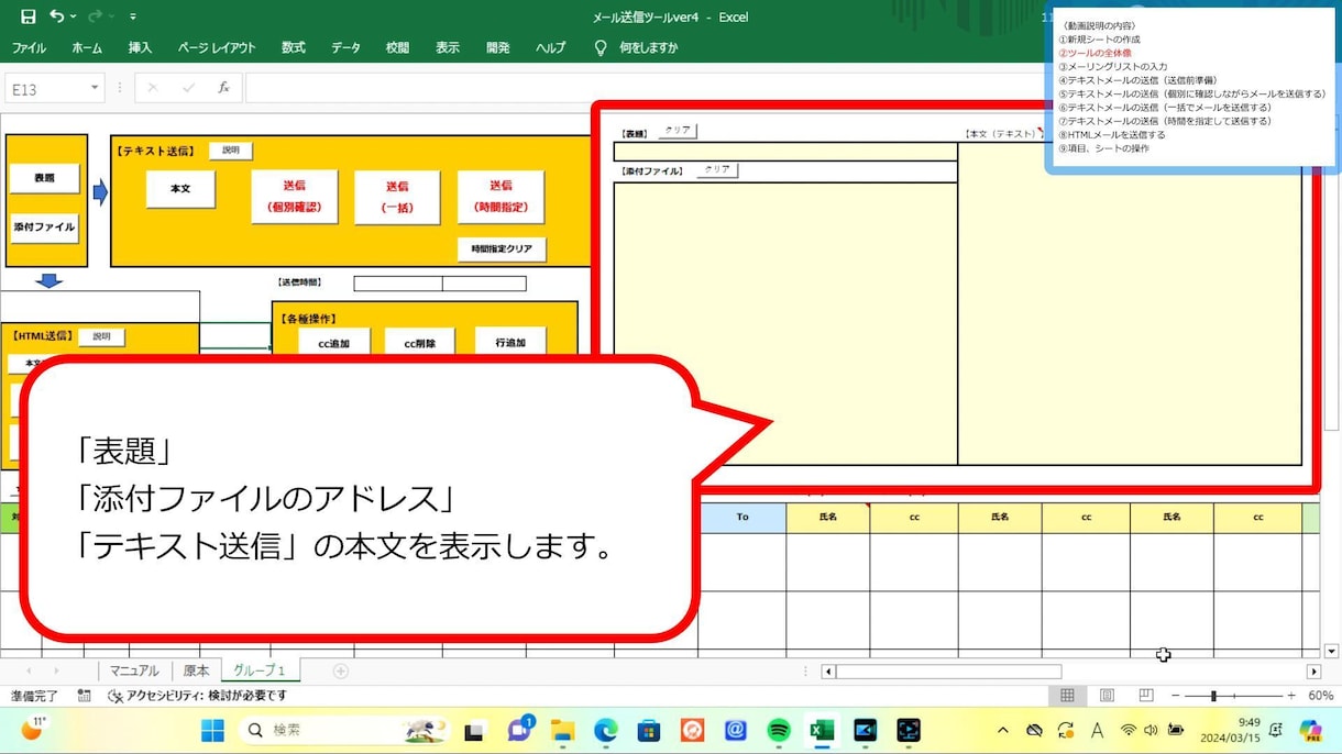 自動メール送信ツールを販売いたします 事務仕事に精通したプロによる安全、安心の業務効率化ツール イメージ3