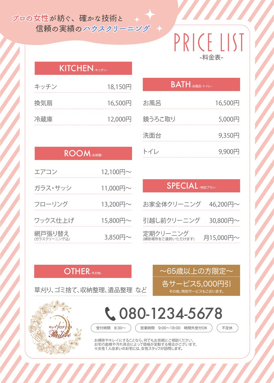 最低3日納品！細部までこだわったチラシお作りします 納得いくまで修正可能！チラシ・リーフレットお任せください イメージ9