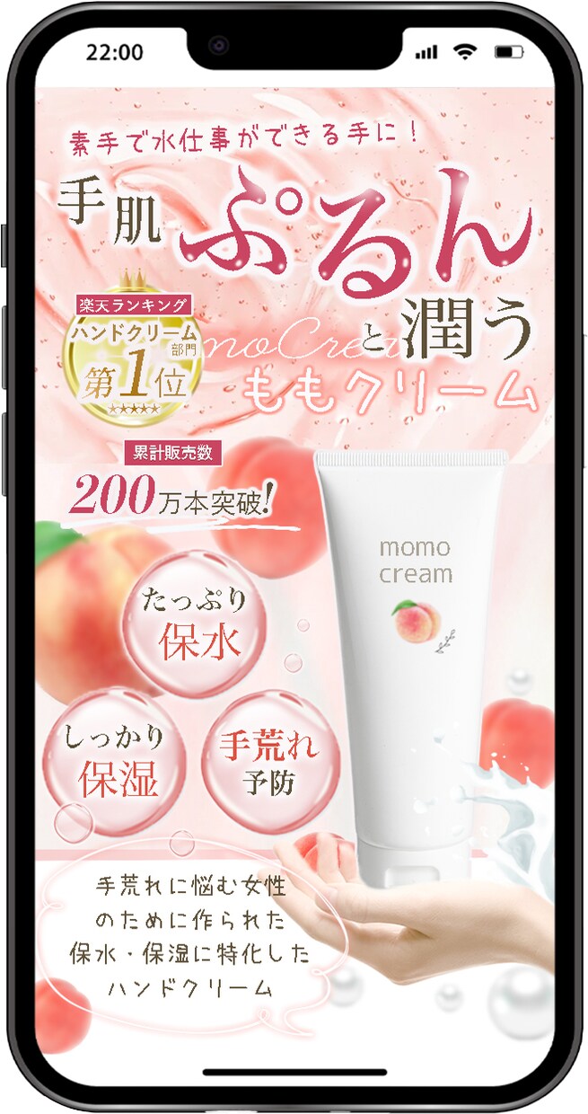 女性受けするLP制作いたします 美容LPのことならお任せください！ イメージ3