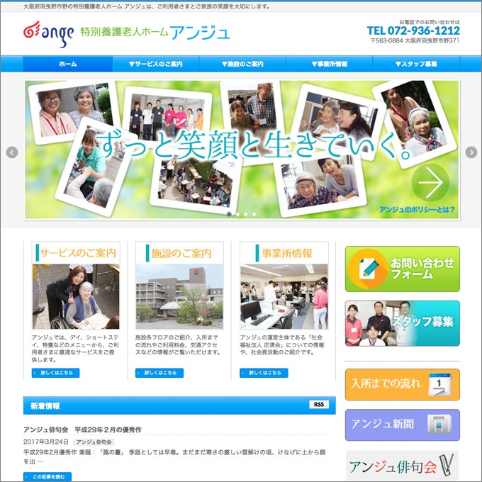 必要最小限のコストでホームページを制作致します 欲しいWeb機能・ページで創るカフェテリア方式! イメージ5