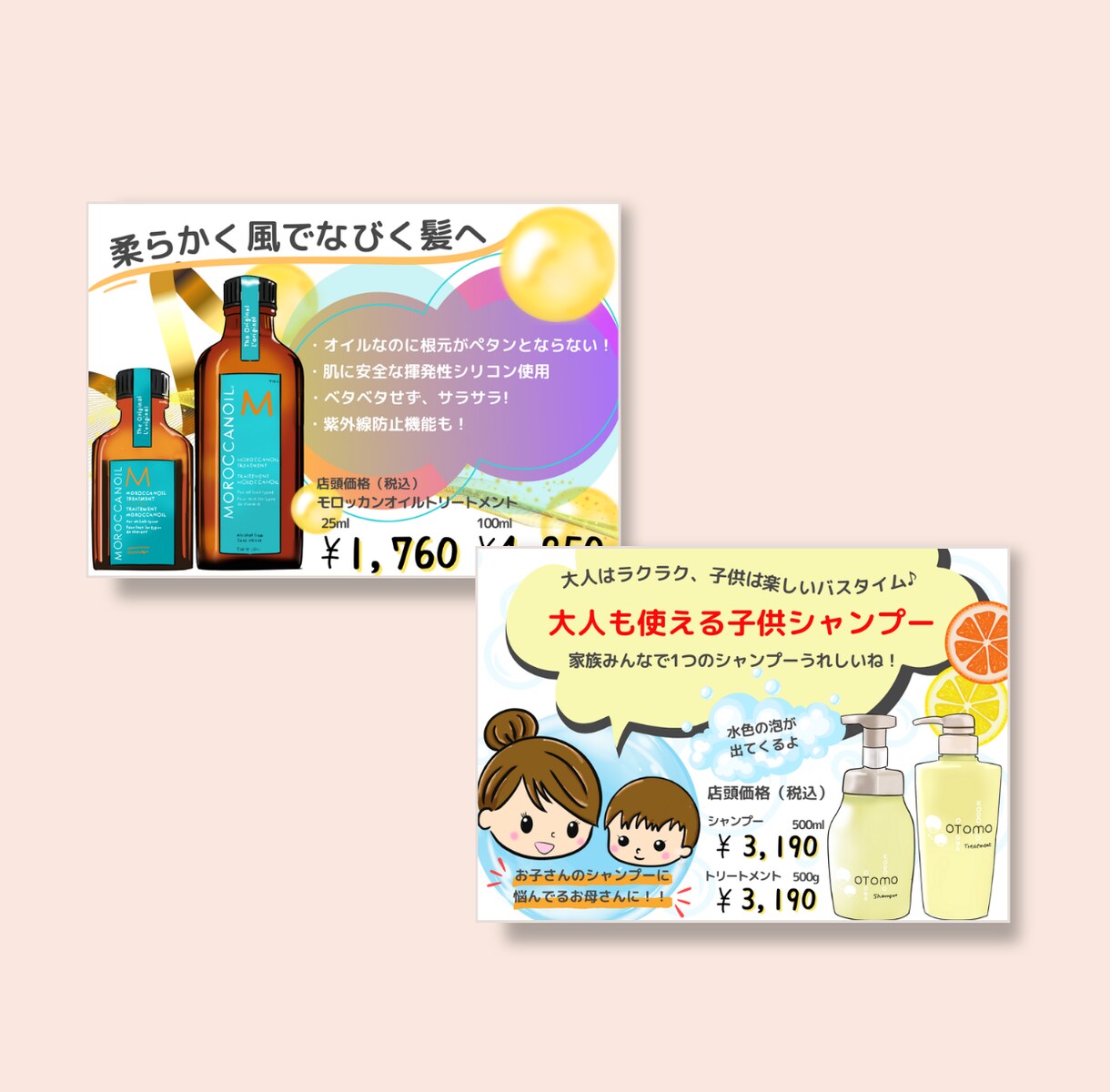 商品やサービスに合った店頭POP書きます ショップ販促担当7年の私がお店の販促お手伝いします イメージ8