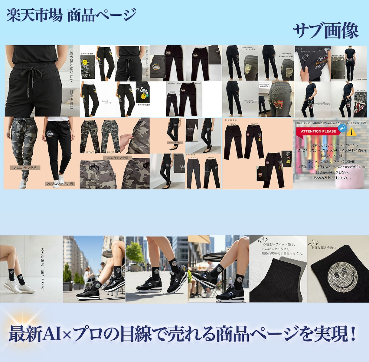 現役セラーが作る売れる商品画像制作します 最新AI×バイヤー目線で魅力最大化 イメージ3