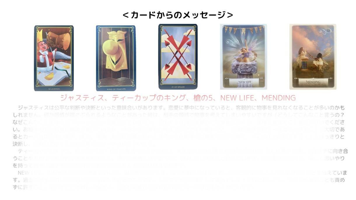 星読み&カードから占います 仕事運・恋愛運・対人運など、お悩みに合わせて鑑定します イメージ4