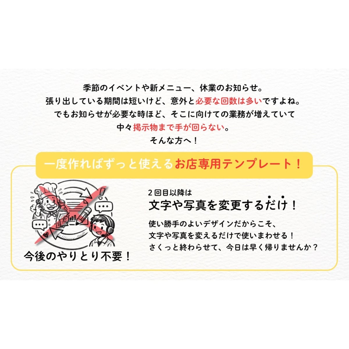 飲食店向け！何度でも使える店内お知らせ作ります あなたのお店に合わせた専用POPのテンプレート作成！ イメージ3