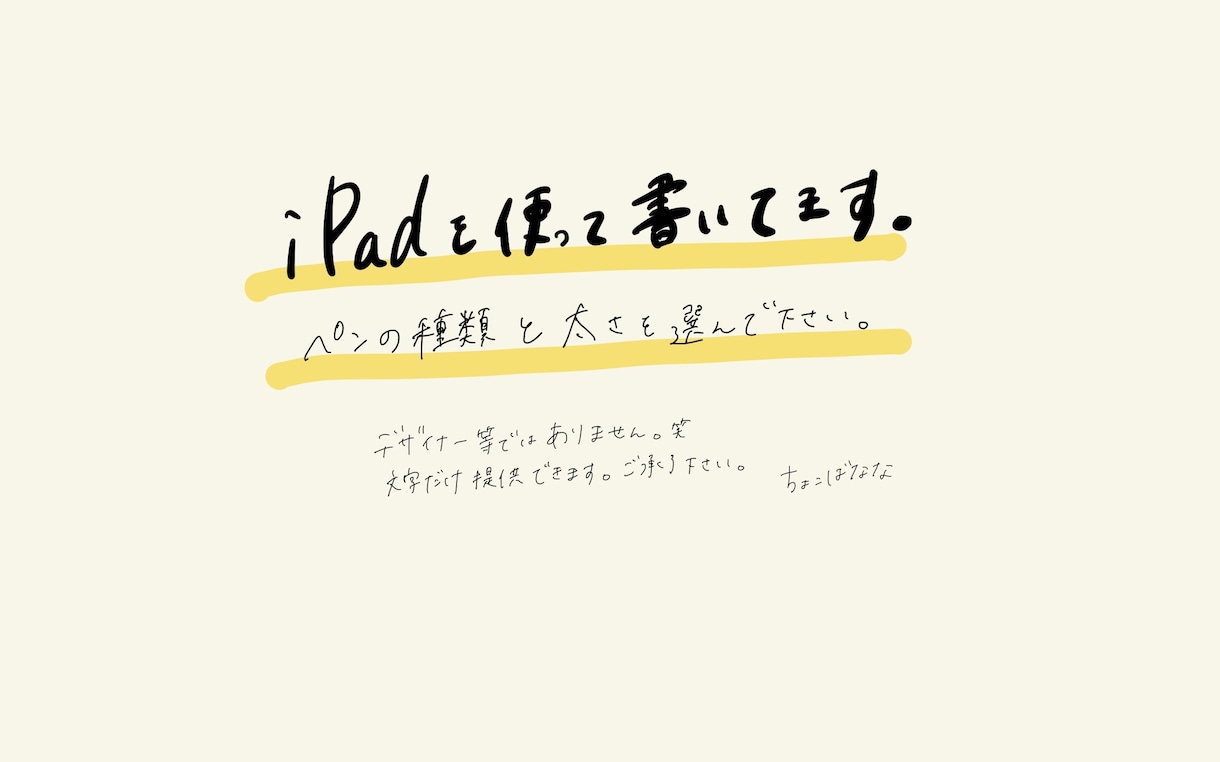 手書き文字の制作を承ります インスタ等のSNS投稿に！手書き文字をご提供します！ イメージ2