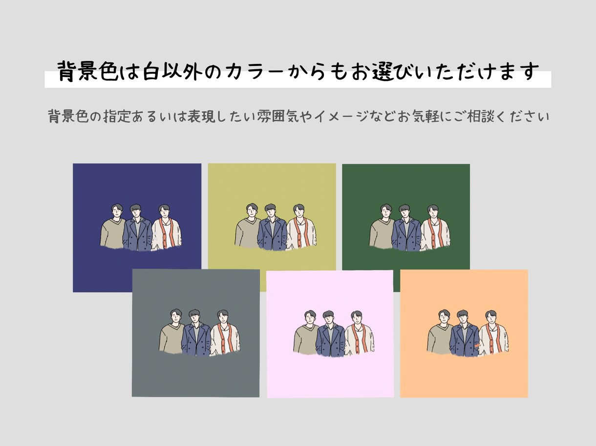 つぶらな瞳のシンプルな似顔絵をお描きします SNSアイコンや名刺、プレゼントに！【残り1名様特別価格】 イメージ4