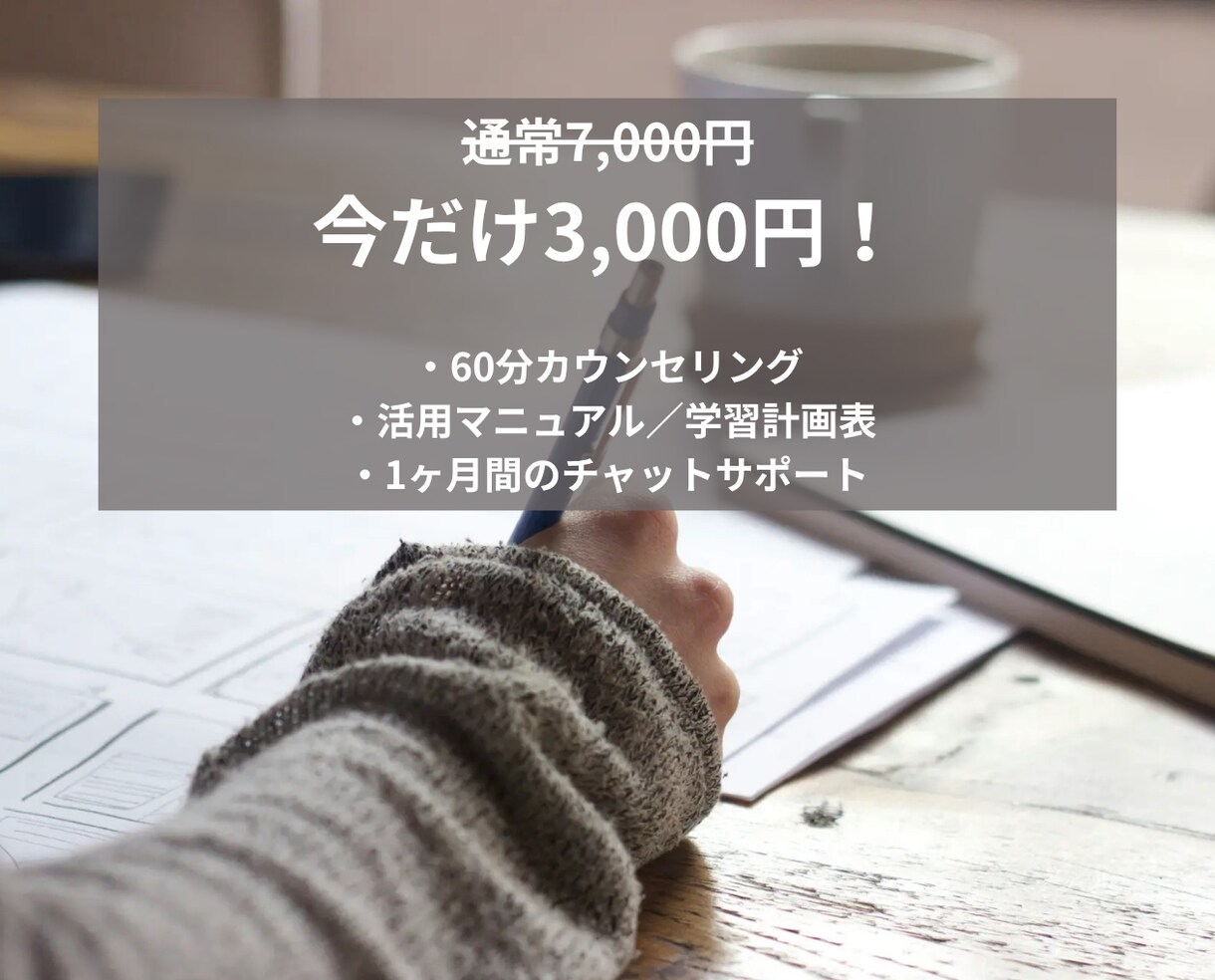 無料AI活用で最短合格！資格勉強をコーチングします 【初回3名限定】多忙な社会人が月1で資格取得できた効率学習法 イメージ4