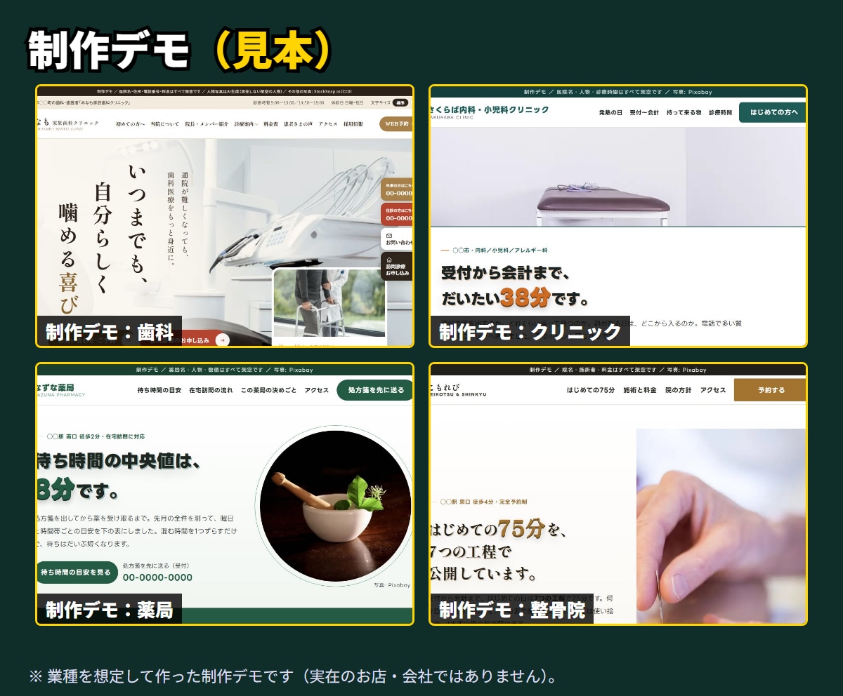 デモあり｜歯科・クリニック・薬局のHPを作ります 診療時間とアクセスがすぐ分かる医院のサイトに イメージ3