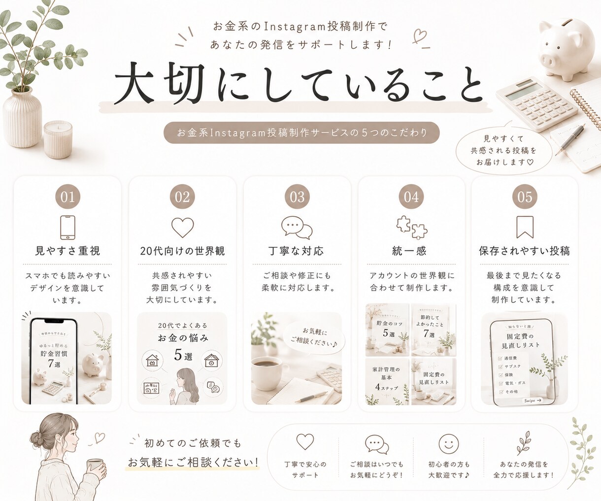 お金系の投稿制作します 20代向けの共感されるお金事情の投稿を丁寧に制作✨ イメージ5