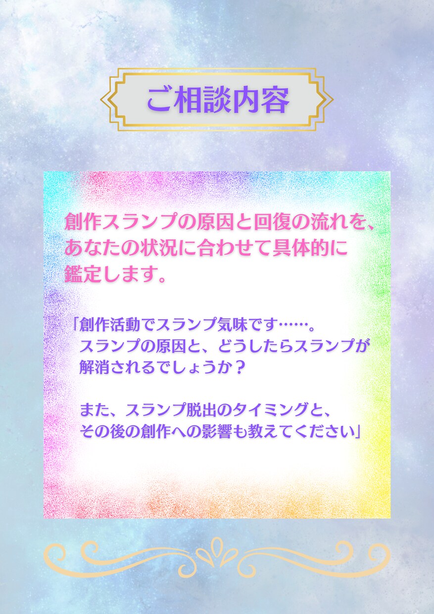 アストロダイス占い 鑑定｜迷いの答えを明確にします 宇宙からの愛のメッセージをあなたに届けます。 イメージ3