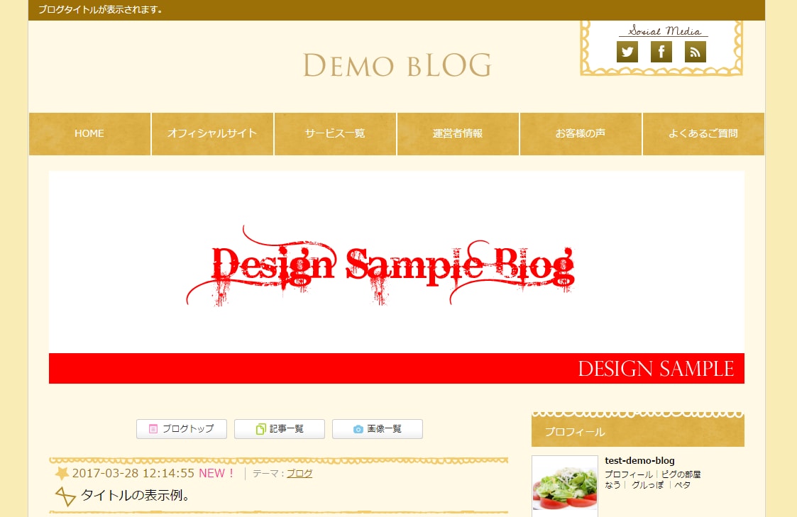 アメブロを本格カスタマイズ致します 「集まる」「売れる」アメブロの本格カスタマイズ＆簡易コンサル イメージ2