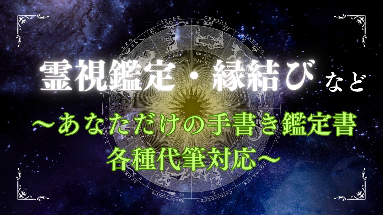 縁結びと鑑定★手書きも承ります 片思い│復縁│不倫│恋愛全般⋯相談から相性鑑定も◎ イメージ1