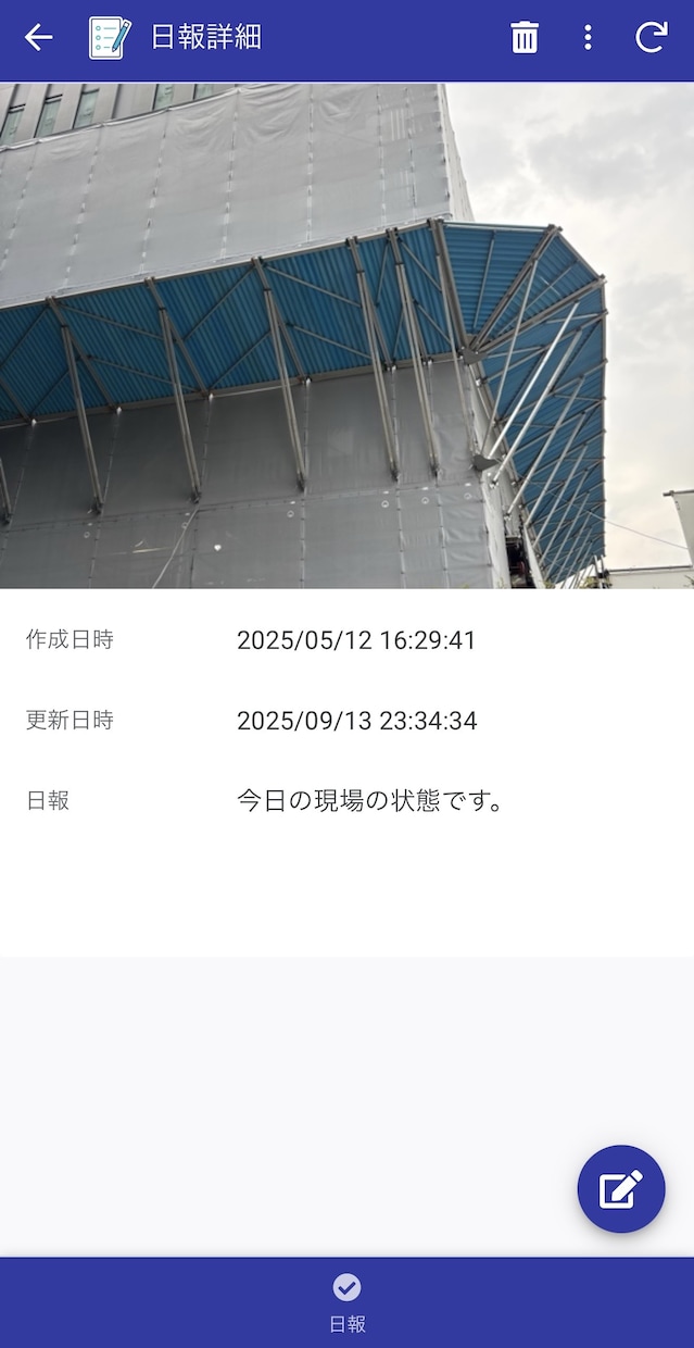 日報をスマホから写真付きで入力できるアプリ作ります AppSheet日報アプリで状況をリアルタイムで把握可能！ イメージ2