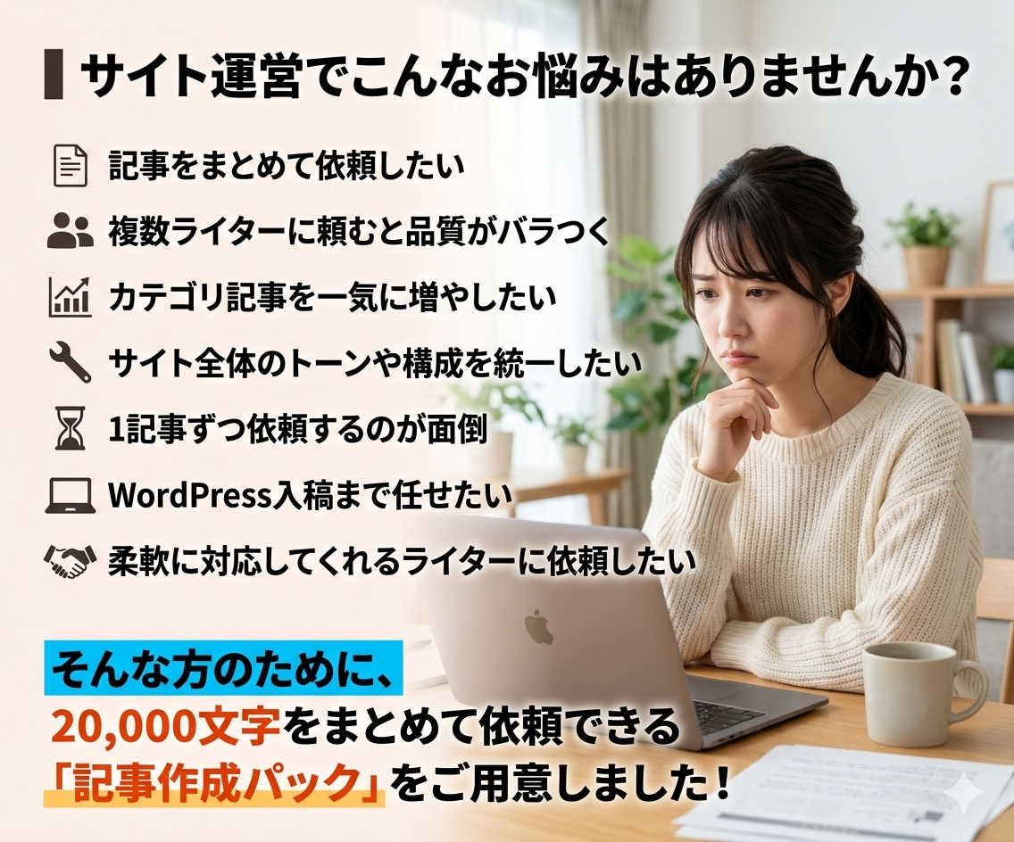 月間25万獲得ライター※1がSEO記事を執筆します 1文字1円の低価格！WP入稿無料！記事数・文字数自由！ イメージ5
