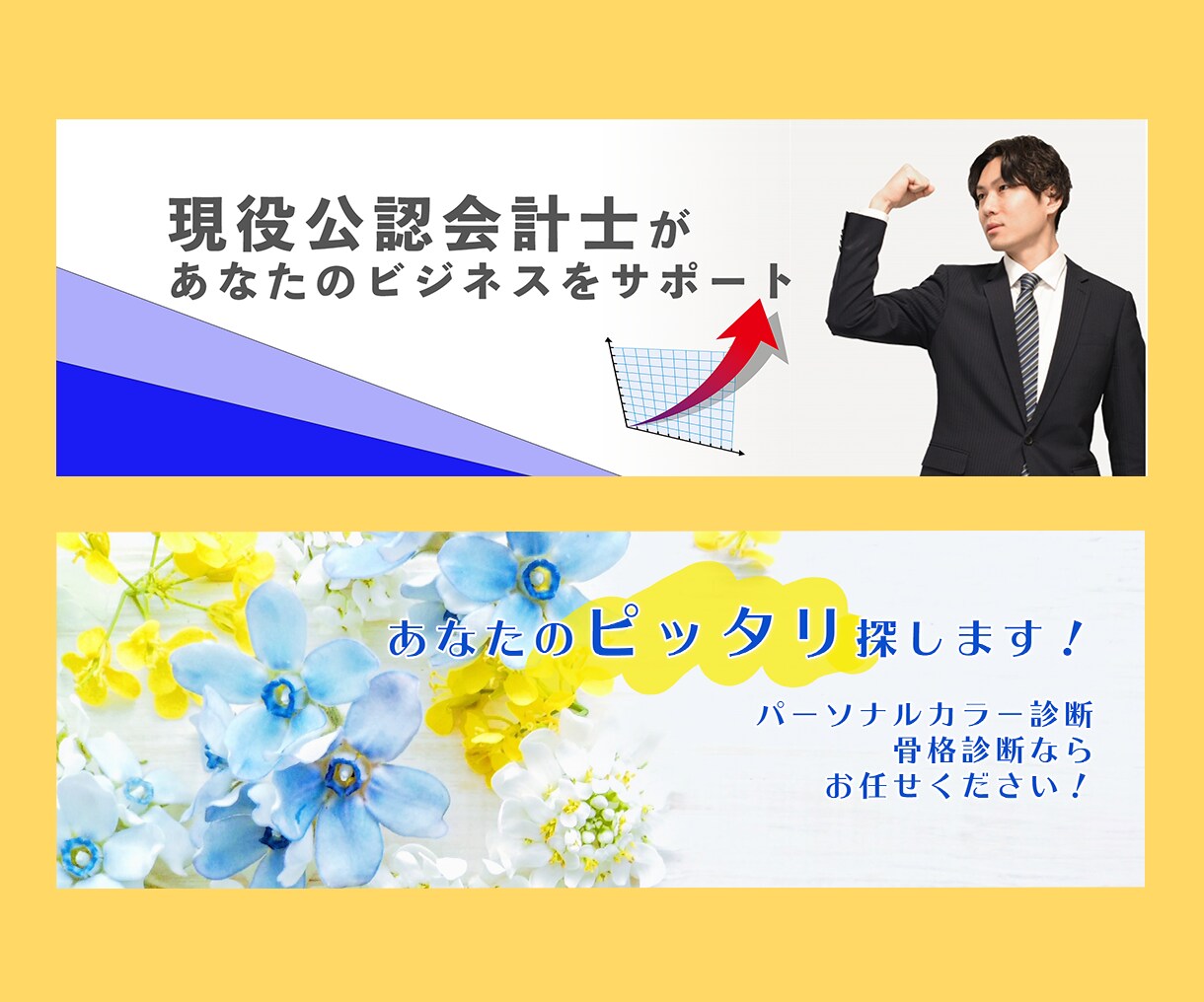 ココナラ＊プロフィール　カバー画像を作成します ＊カバー画像を設定してリピーターを増やしましょう！ イメージ4