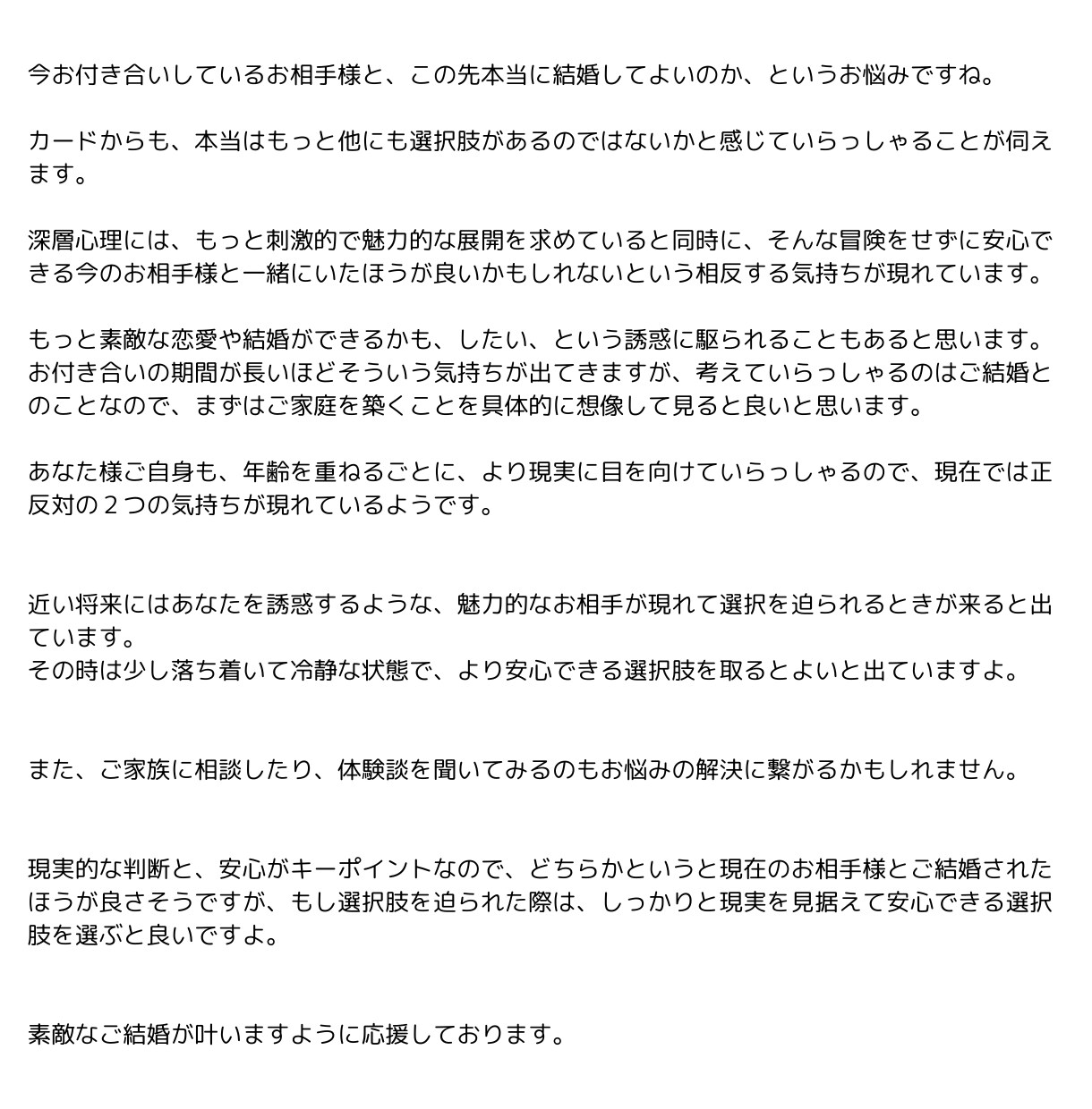 ルノルマンカードリーディング！９枚引きで占います あなたのお悩みに、ルノルマンカードでシンプルにお答えします イメージ3