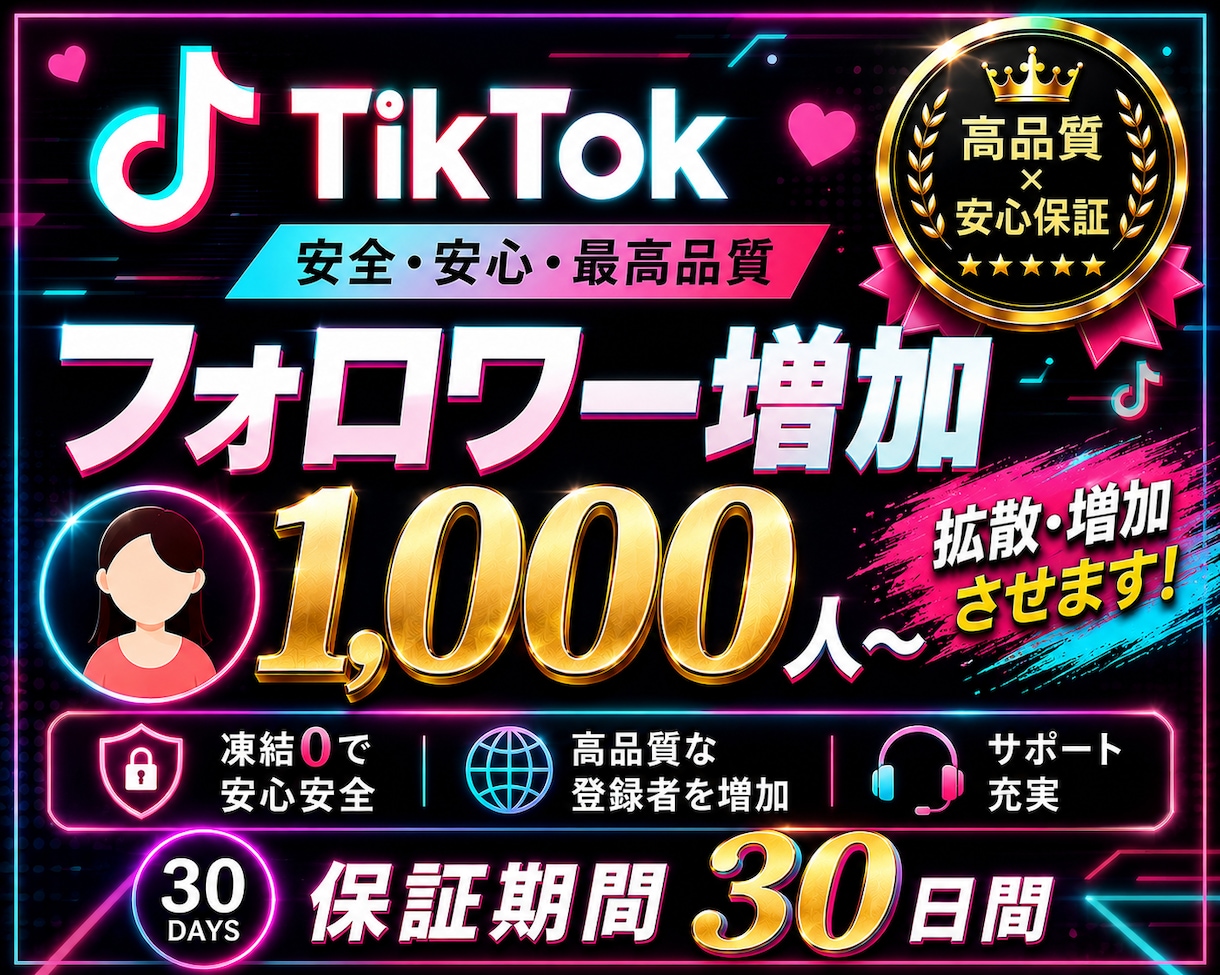 TikTokフォロワー1000人単位増加対応します フォロワーを増やして、信頼感のあるアカウント作りをサポート イメージ1