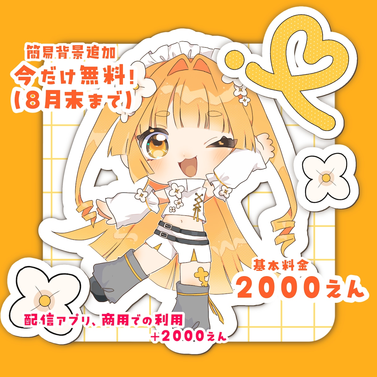かわいいミニキャラお描きします 格安！即納！商用利用可◎今だけお得な割引有り(8月末まで) イメージ2
