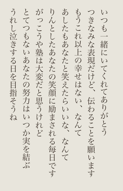 ご希望に沿ってあいうえお作文作成致します お名前、伝えたいこと、大切な言葉などなどなんでもOK！ イメージ1