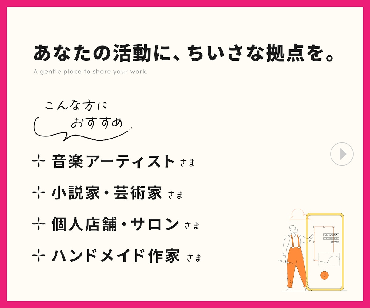 STUDIOで「ちいさなホームページ」つくります 【オプションでページ追加OK◎】【サーバー&維持費不要】 イメージ2