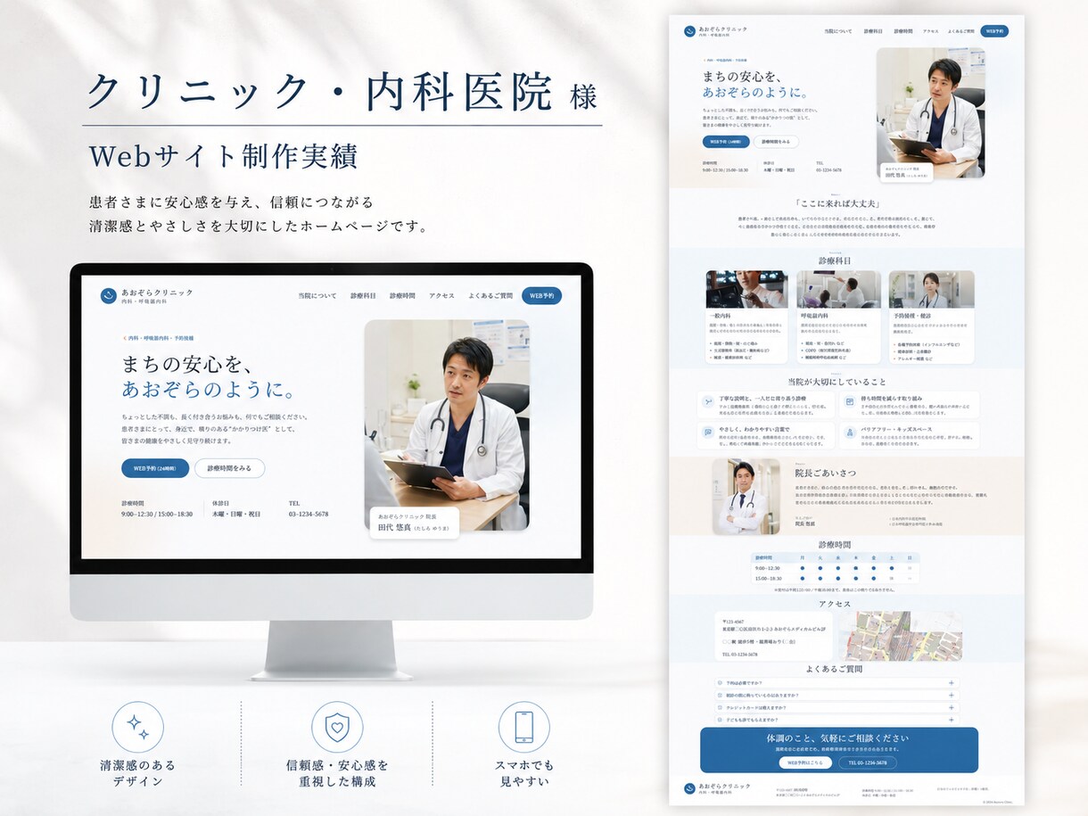 信頼できる医療機関向けのHP・LPを制作します 3名様限定価格！元看護師が安心感のある医療系HPを作成します イメージ7