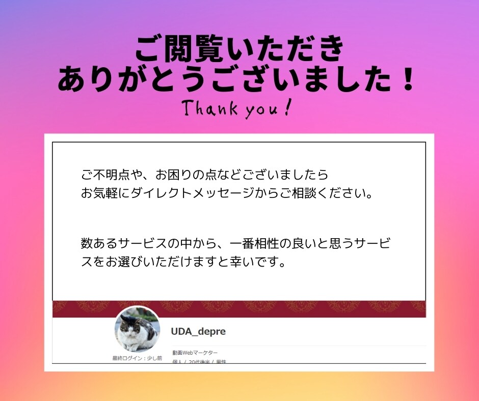 1か月間、数字に繋がるインスタ運用代行承ります SNSマーケターがお金や数字に直結する運用をお手伝いします！ イメージ6