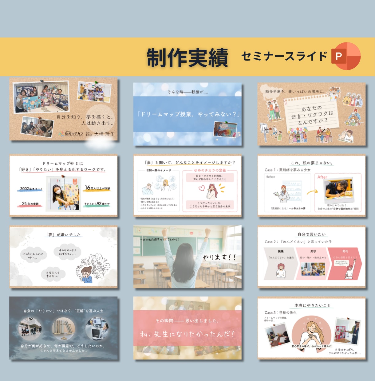 Canva・パワポ対応！伝わるスライド制作します 営業・セミナー資料をプロ品質へ！AIブラッシュアップ対応☆ イメージ7