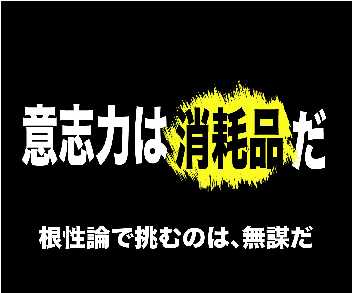 習慣化　脱三日坊主やめなかった30日を記録します 「やめなかった30日」を一緒に作りませんか。 イメージ2