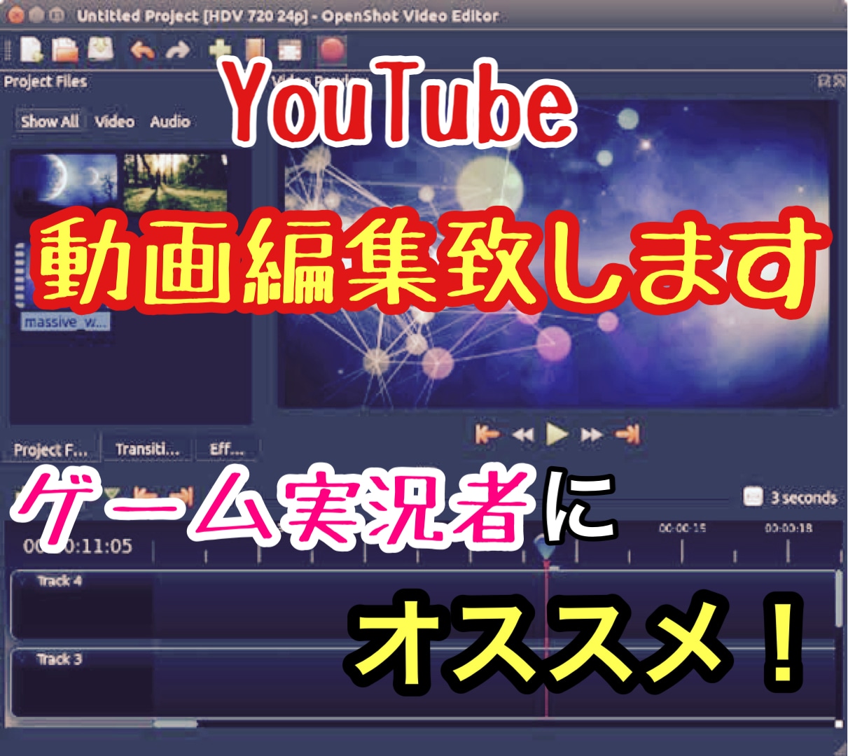 YouTubeの動画編集をします YouTube動画編集。テロップ、効果音etc イメージ1