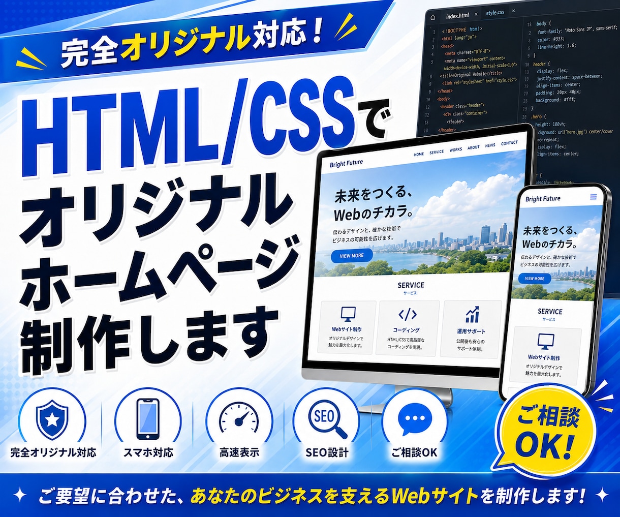 HTML/CSSでオリジナルホームページ制作します web制作歴16年のプロが作ります イメージ1