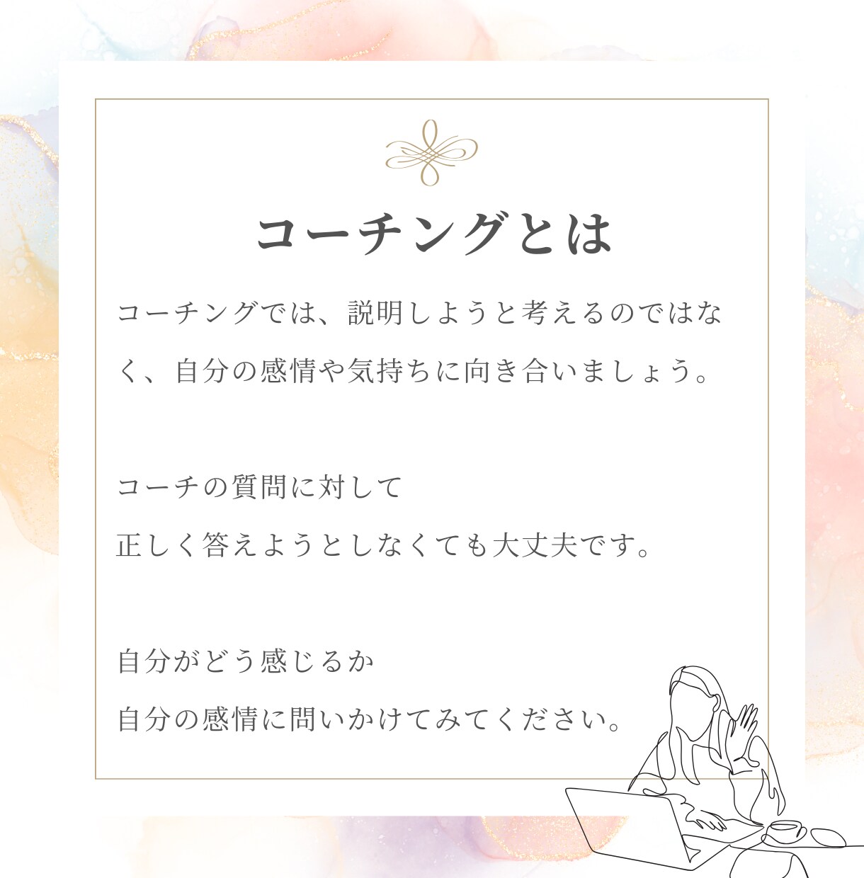 目標達成に向けた行動を後押しします コーチングで自己肯定感を高め、目標に向けて前進しましょう♪ イメージ4