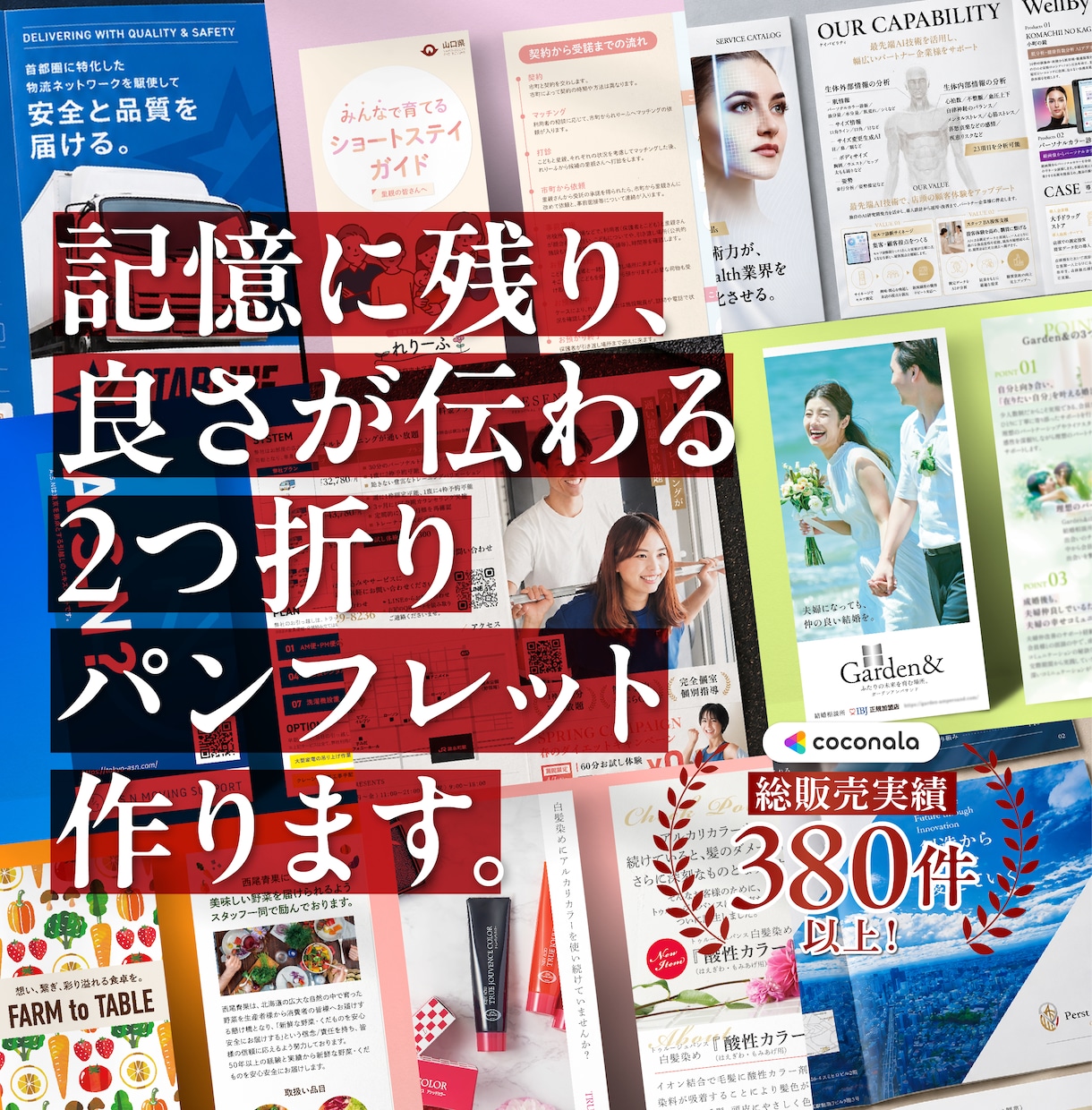 A4 ２つ折りパンフレットのデザインを制作します パンフレット リーフレット 会社案内 カタログ 営業資料 イメージ1