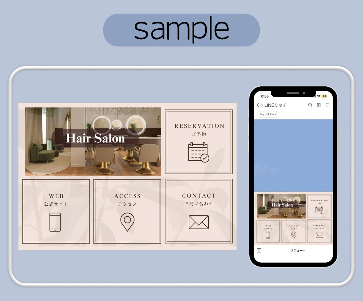 LINEリッチ画像作成致します 美容系サロン、カフェ、整体院等のLINEを可愛く致します！ イメージ2