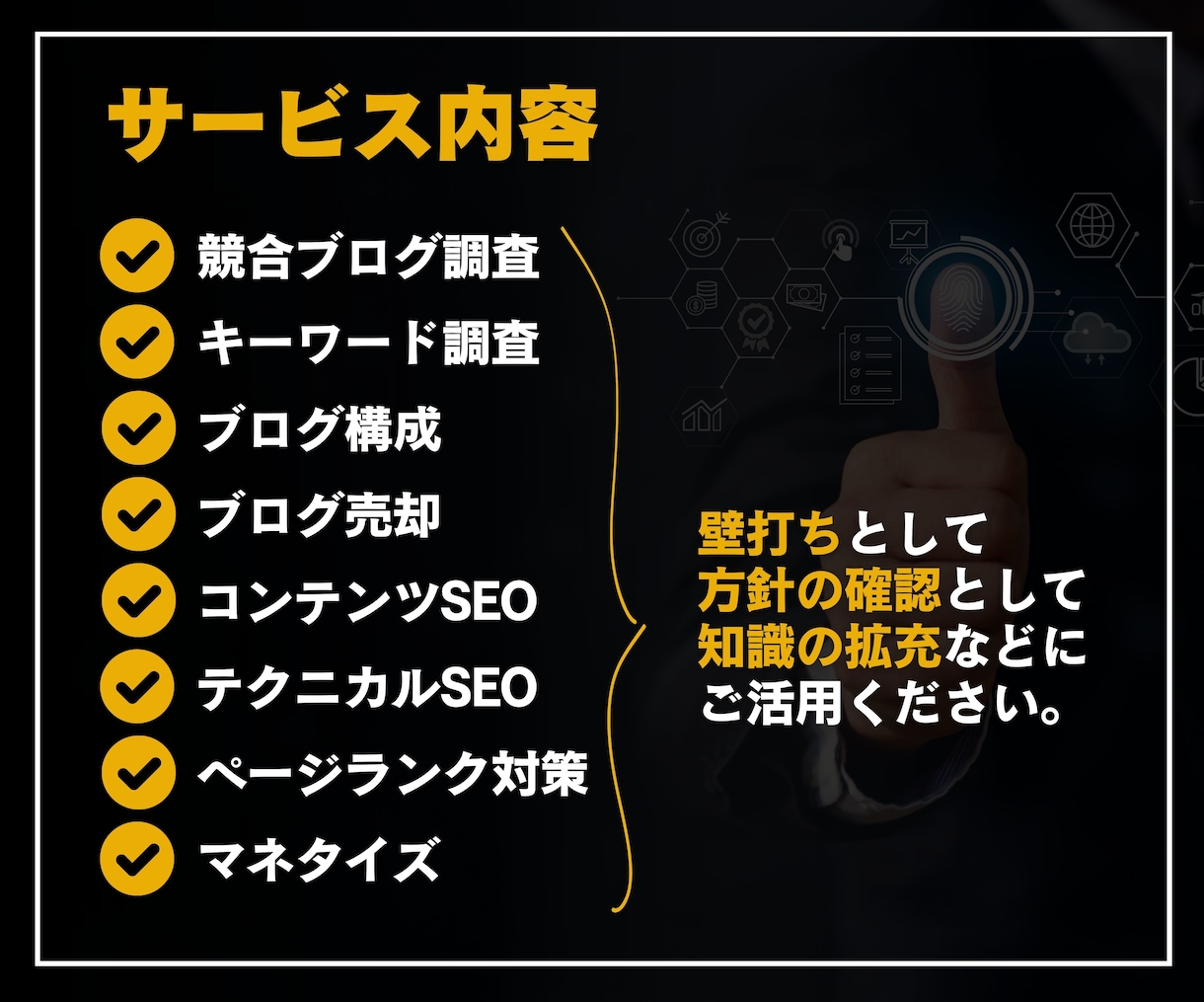 初心者向けにワンポイント・コンサルを提供します 「ブログ運営で困った」を解決します！ イメージ2