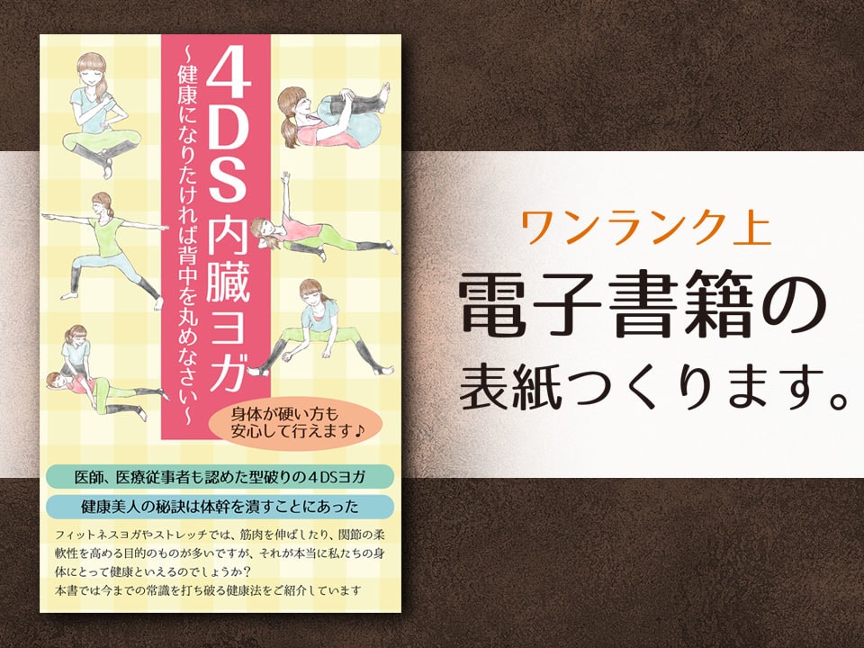 Kindle売上1位多数/電子書籍表紙を制作します 美大卒・色検1級デザイナー【ワンランク上のKindle表紙】 イメージ3