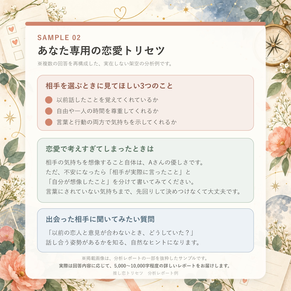 推し×西洋占星術で恋愛トリセツを作ります 恋愛アドバイザーが求める相手と出会い方まで分析 イメージ4