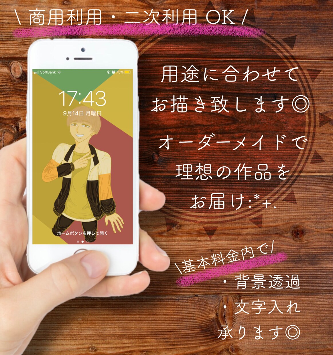 シンプルで使いやすいイラスト・アイコンお描きします ◎最安値・商用利用・二次利用可◎ イメージ2