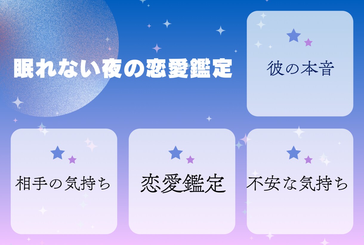 彼の本音を優しく読み解きます 復縁・片想い・未読無視…不安な恋に寄り添いながら鑑定します イメージ1
