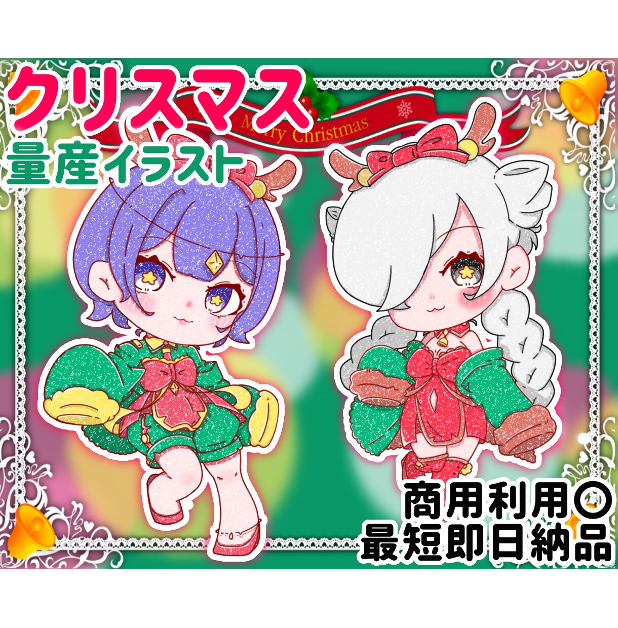 クリスマス量産イラストお描きします ！最短即日納品！リーズナブル価格でご用意します！ イメージ1