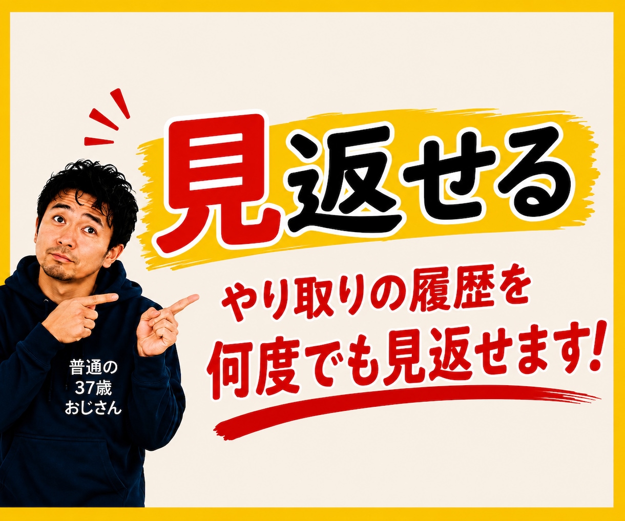 普通の37歳おじさんが待ってます 10月1日(木)【1名様限定受付中】 イメージ6