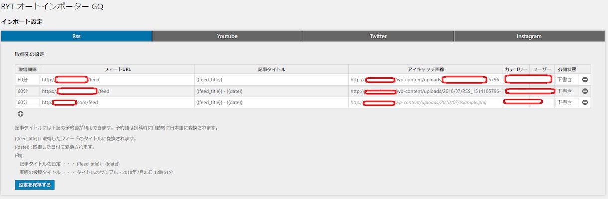 自動サイト作成プラグイン売ります 簡単,安全にポータルサイトが作成できちゃうWPプラグインです イメージ1