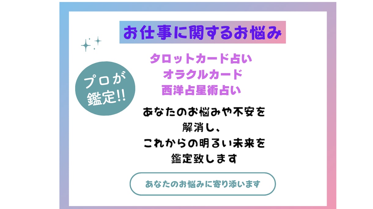 タロット×手相でじっくり鑑定いたします あなたの仕事の悩みじっくり鑑定！幸せへと導きます！ イメージ2