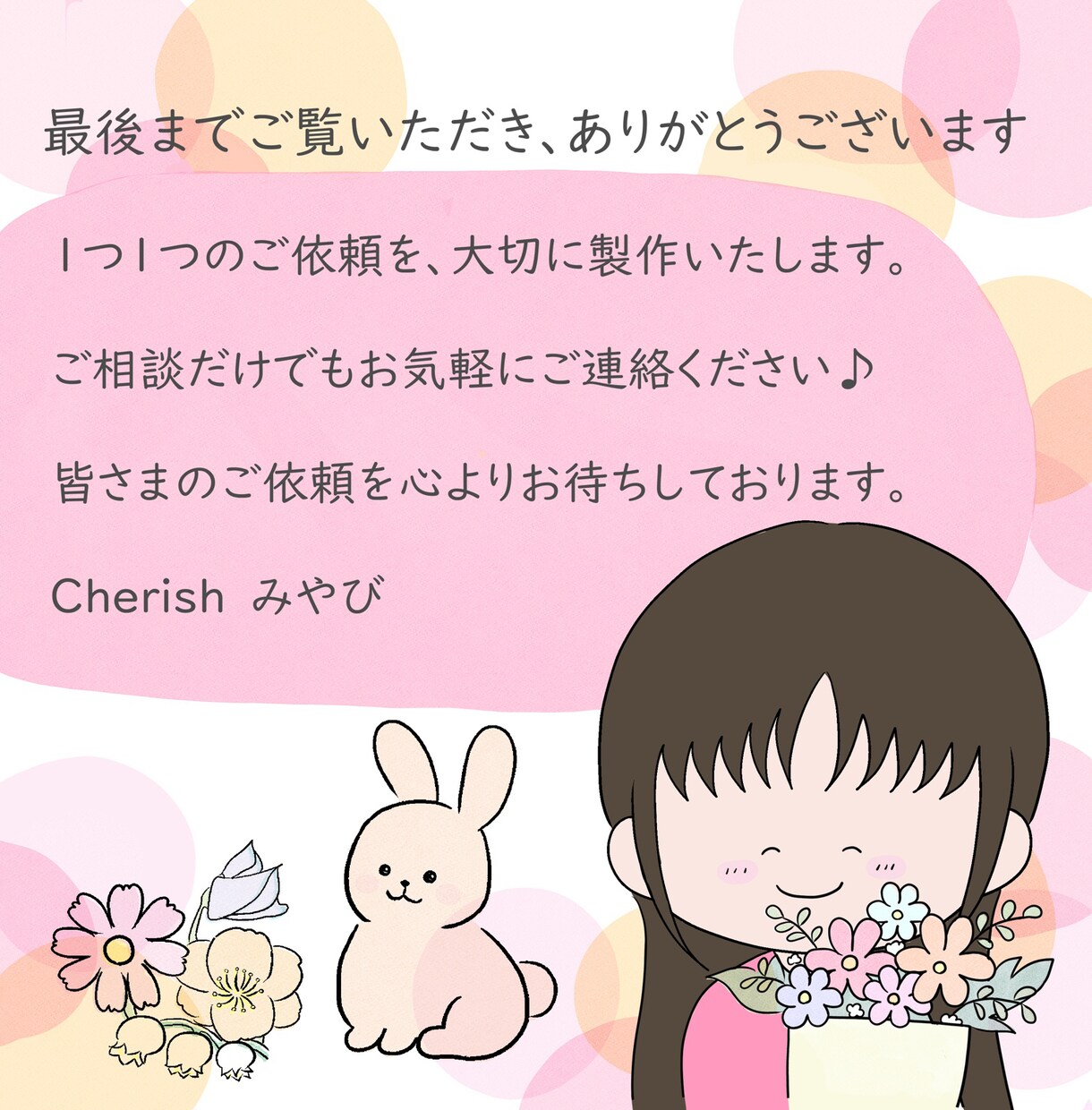 あなたの想い、やさしいイラストで届けます 女性・子育て・暮らしに寄り添う、やさしいイラストが得意です イメージ8