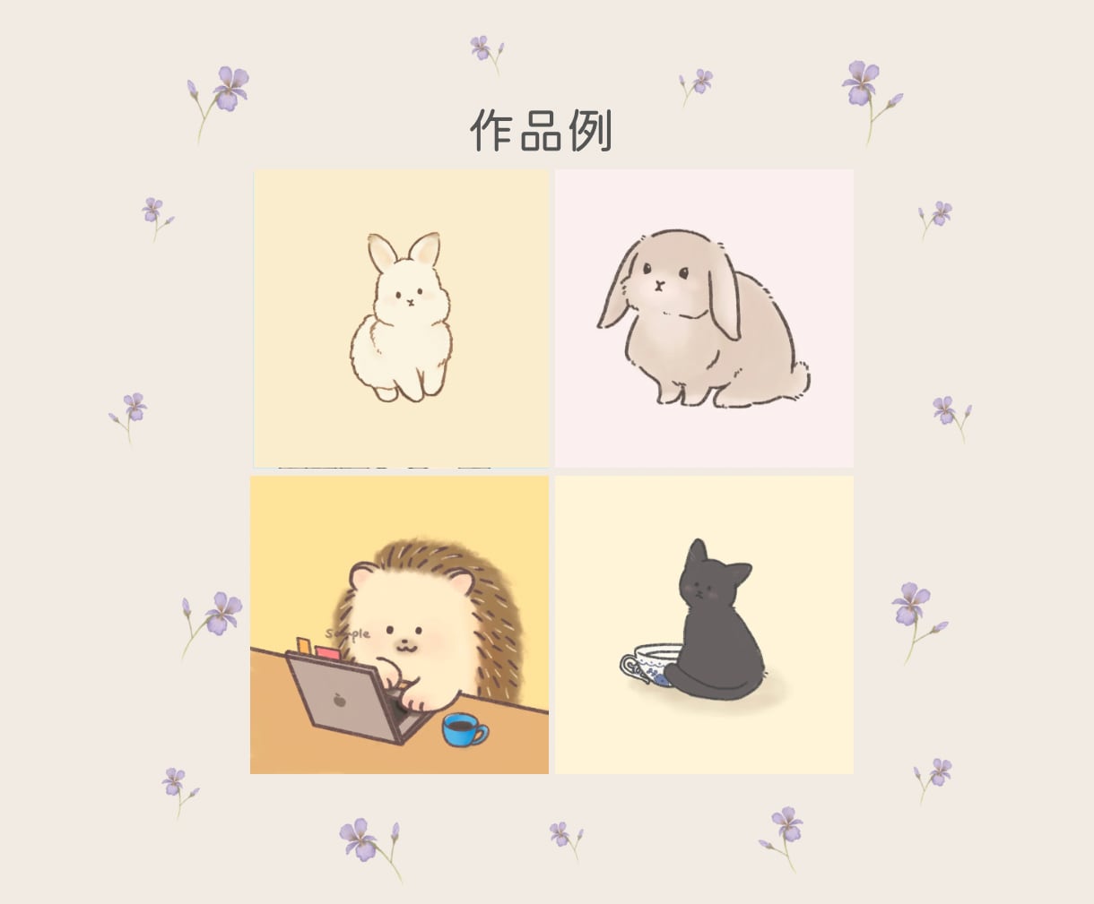 商用OK！ゆるふわな動物のイラストを制作します SNS/ブログに使えるゆるくてかわいいイラスト♪ イメージ4