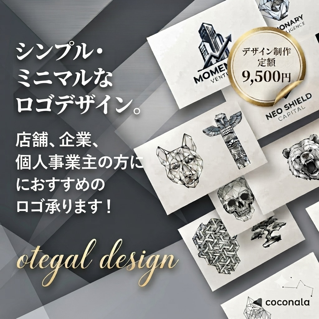 定額9,500円！ロゴ/イラスト作成します モダンでシンプルなロゴやグラフィック作成いたします。 イメージ1