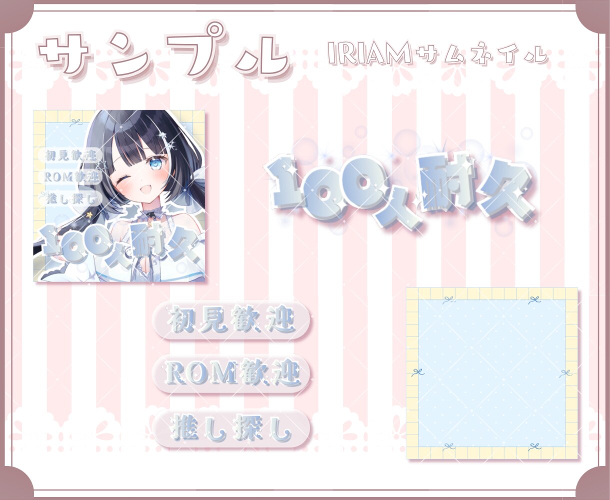 YouTube・IRIAMなどサムネイル制作します ✧商用利用込み✧シンプルも立体感のあるデザインも得意です！ イメージ6