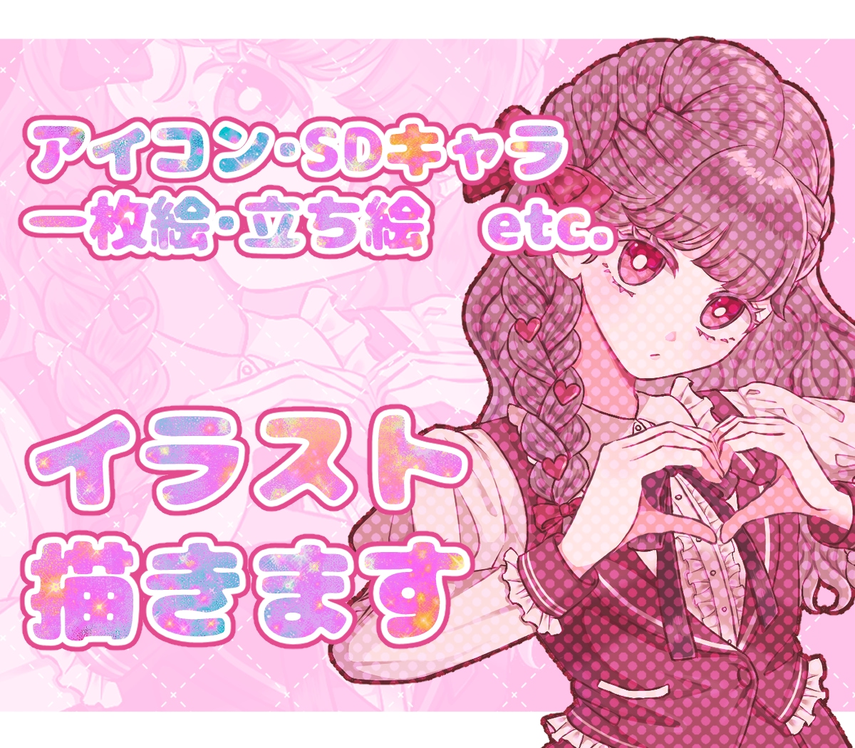 イラスト描きます 可愛いイラストが得意ですが様々なテイストも描けます！ イメージ1