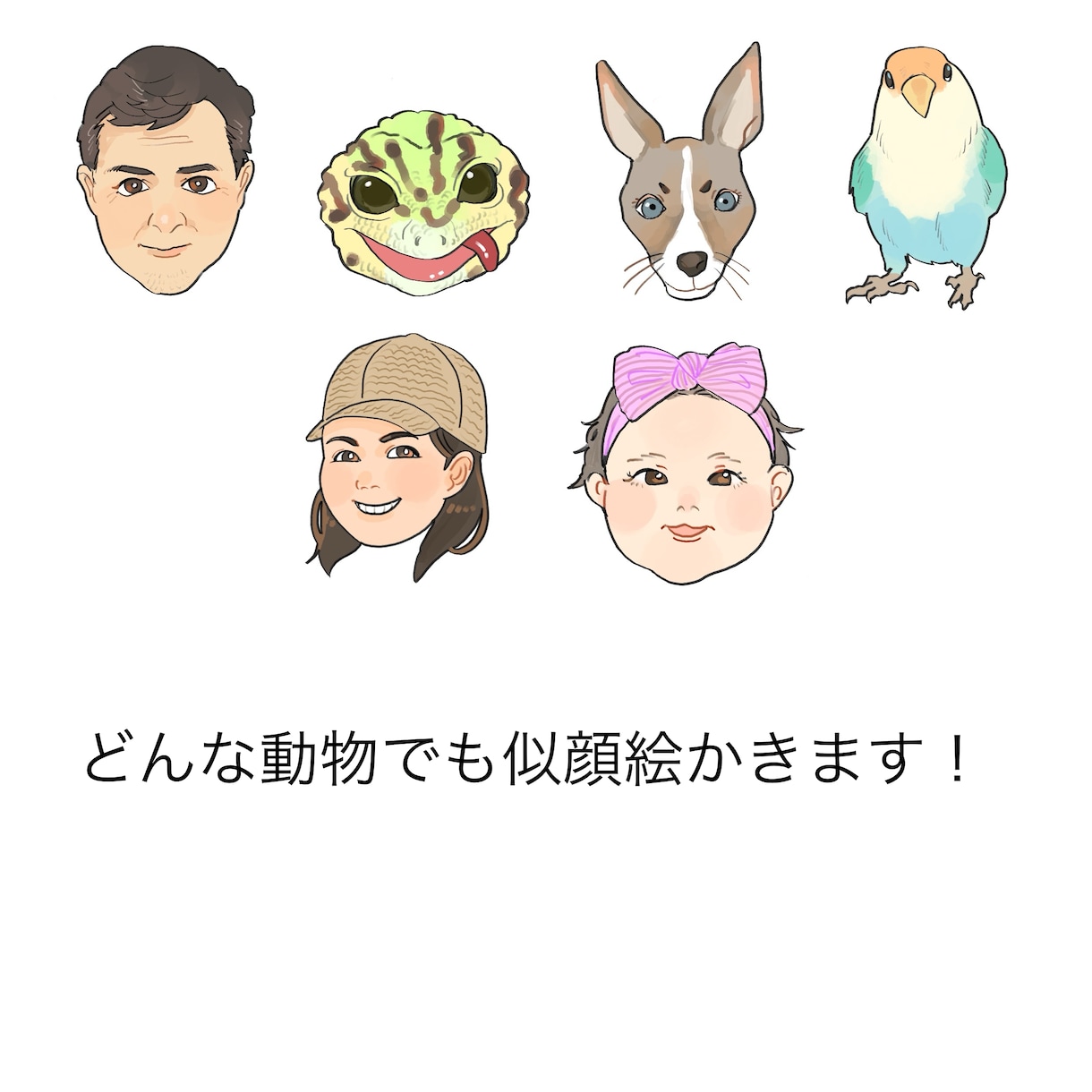 老若男女からペットの似顔絵描きます 老若男女、どんな動物でも描きます！ イメージ1