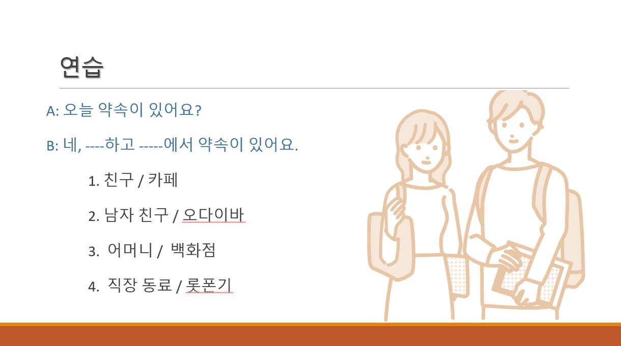 韓国語オンラインレッスン承ります 元大学韓国語講師と学ぶ☆マイペース韓国語レッスン イメージ3